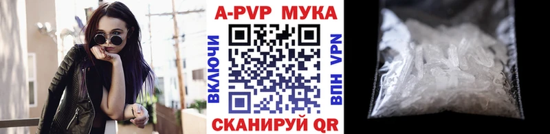 A-PVP мука  Сурск 
