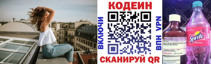 Кодеин напиток Lean (лин)  магазин продажи наркотиков  Сурск 