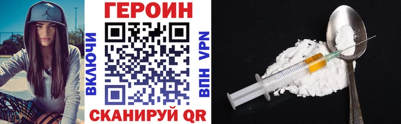 ГЕРОИН Heroin Сурск