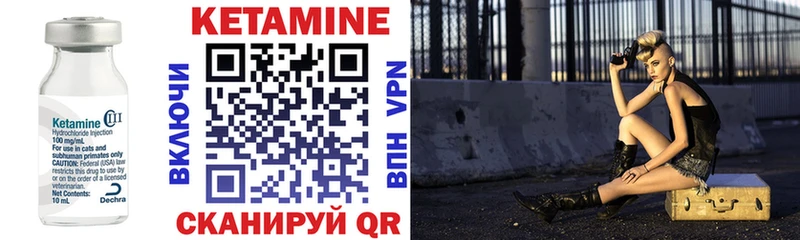 КЕТАМИН ketamine  Сурск 